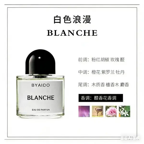 正貨專櫃 無人區玫瑰、超級雪松、流浪者之歌、非洲之旅、花序、白色浪漫淡香水