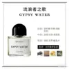 正貨專櫃 無人區玫瑰、超級雪松、流浪者之歌、非洲之旅、花序、白色浪漫淡香水