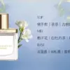 獨特艾琳高定香水木質花香果香持久留香浮靡之水送禮