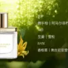 獨特艾琳高定香水木質花香果香持久留香浮靡之水送禮