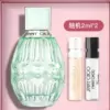 杏花春雨碧蕊淡香水 吉米周女性香水 禮物