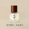黑爪「胡柚」「金桔」「陳皮」「枳實」「佛手」香水 小眾清新葡萄柚香 持久淡香柑橘調 男女適用 送禮伴手禮胡柚