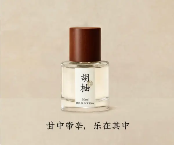 黑爪「胡柚」「金桔」「陳皮」「枳實」「佛手」香水 小眾清新葡萄柚香 持久淡香柑橘調 男女適用 送禮伴手禮胡柚