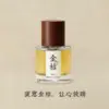 黑爪「胡柚」「金桔」「陳皮」「枳實」「佛手」香水 小眾清新葡萄柚香 持久淡香柑橘調 男女適用 送禮伴手禮胡柚