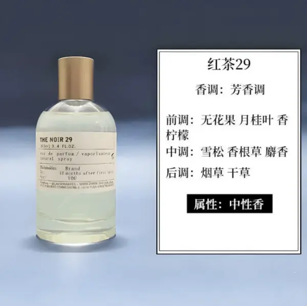 聯名實驗室檀香木33、別樣13、東京10、玫瑰31、紅茶29號持久香水