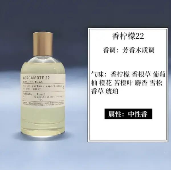聯名實驗室檀香木33、別樣13、東京10、玫瑰31、紅茶29號持久香水