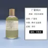 聯名實驗室檀香木33、別樣13、東京10、玫瑰31、紅茶29號持久香水